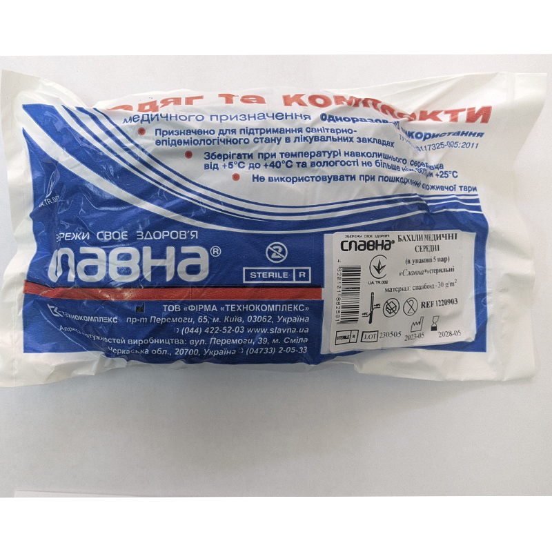 Бахіли медичні середні (в упак. 5 пар) «Славна®» (спанбонд - 30 г/м2) стерильні